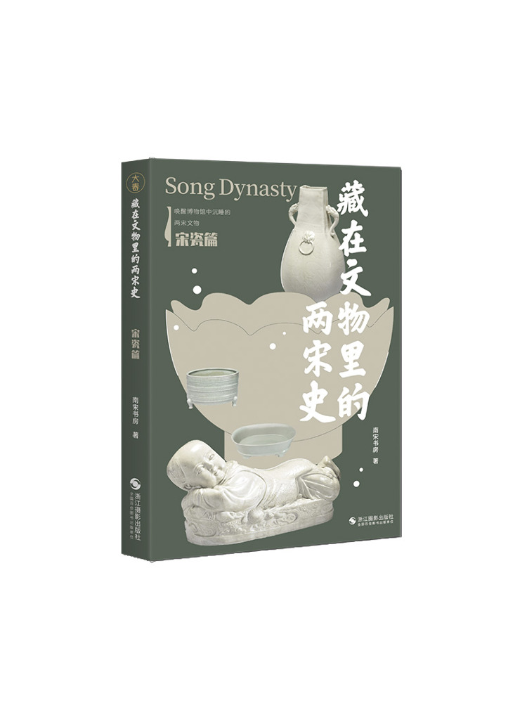 Photography History - Book-Winshare De geschiedenis van de Song-dynastie